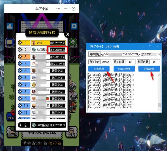 羊了个羊一键通关_V1.0